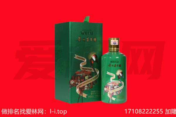 自贡自流井区回收出口茅台酒.jpg