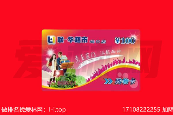 自贡自流井区回收购物卡