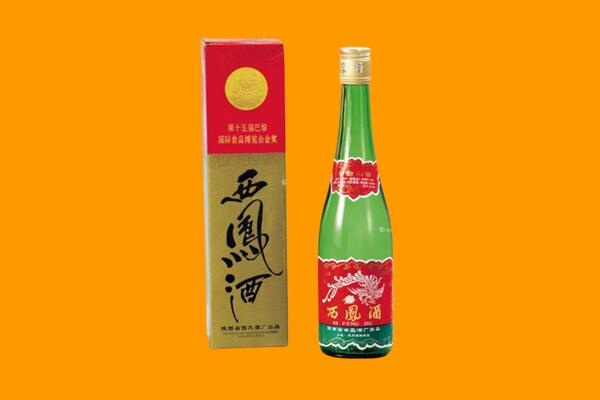 自贡自流井区回收西凤酒